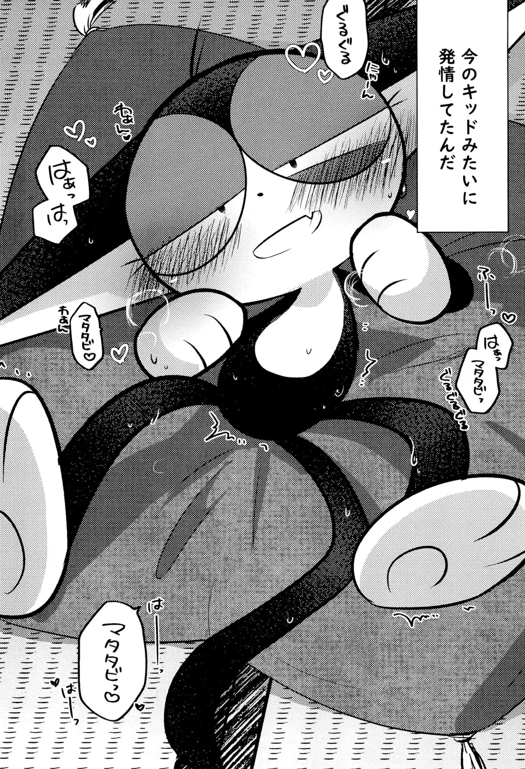 Kuro-chan wa Oshimai! Fhentai - Page 16