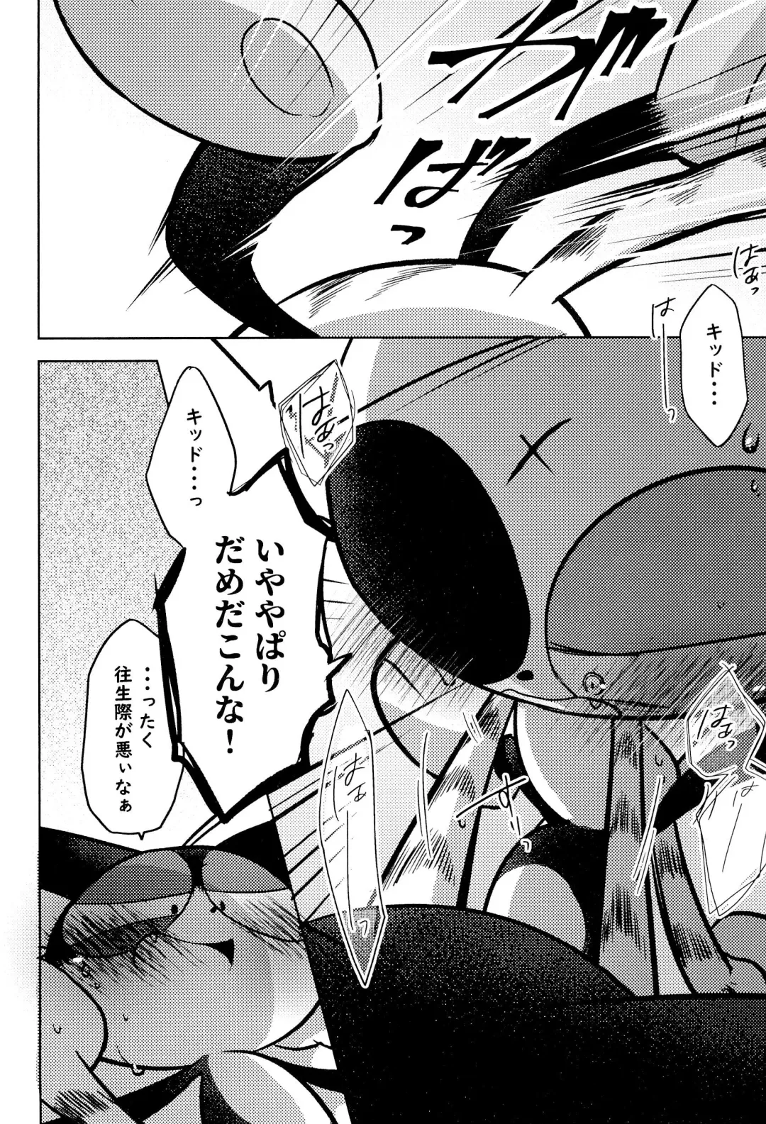 Kuro-chan wa Oshimai! Fhentai - Page 18