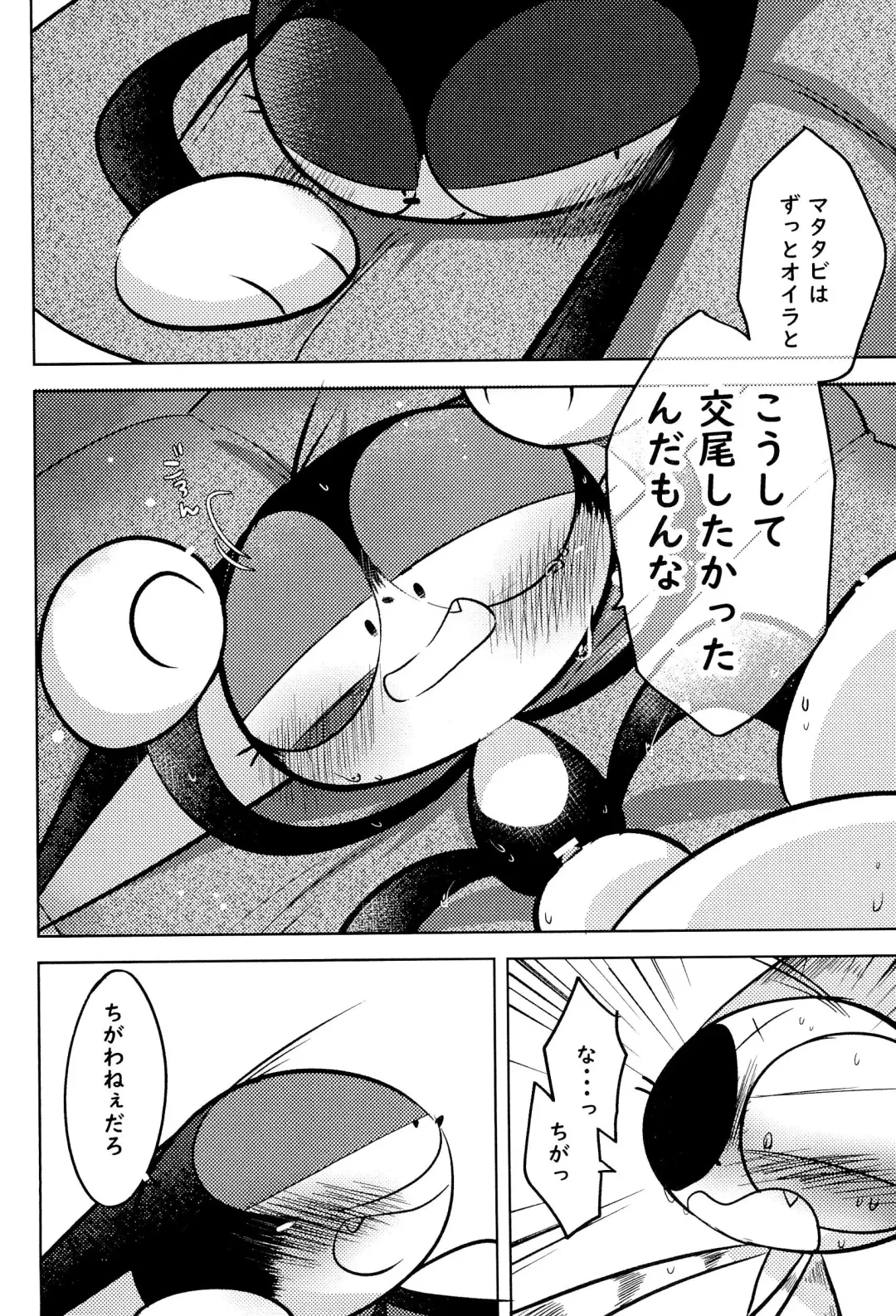 Kuro-chan wa Oshimai! Fhentai - Page 22