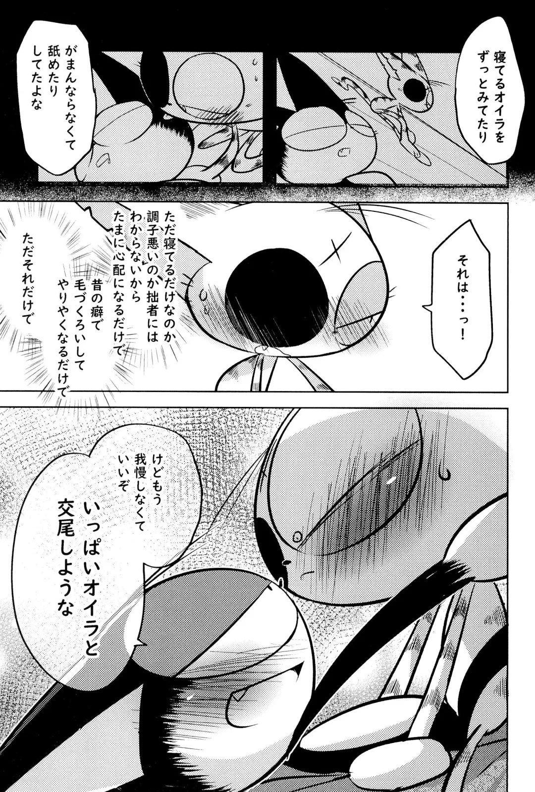 Kuro-chan wa Oshimai! Fhentai - Page 23