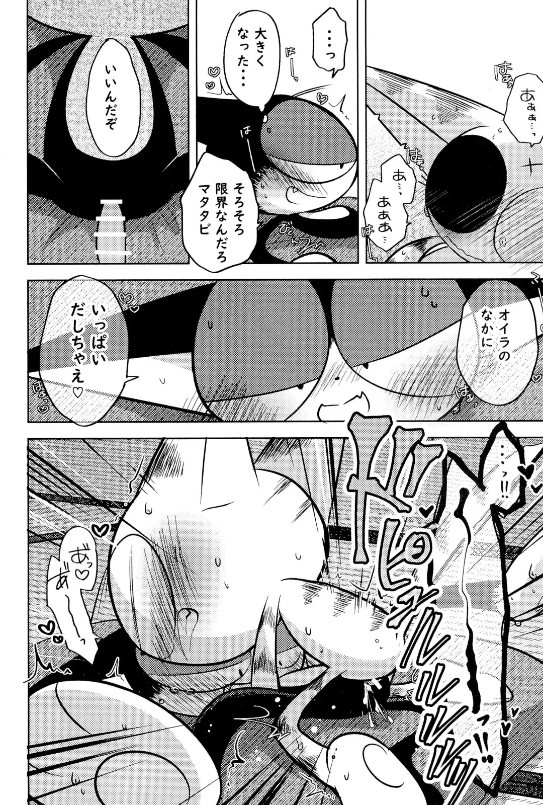 Kuro-chan wa Oshimai! Fhentai - Page 24