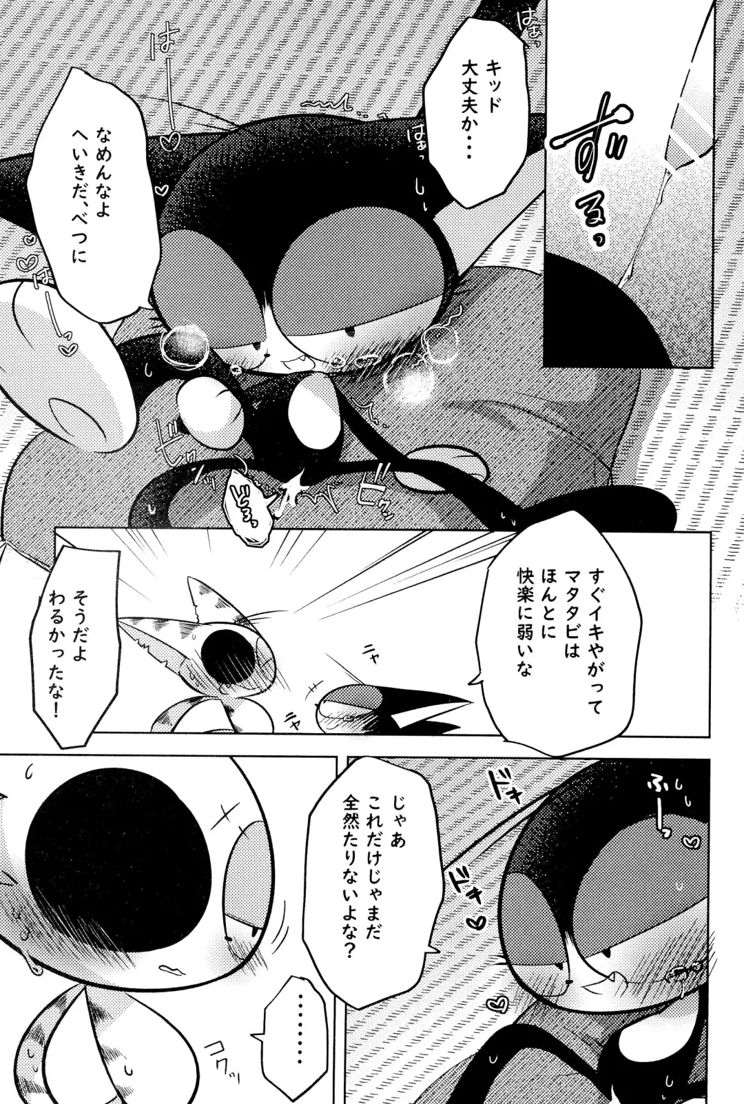 Kuro-chan wa Oshimai! Fhentai - Page 25