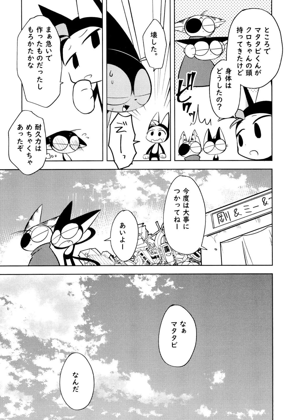 Kuro-chan wa Oshimai! Fhentai - Page 27