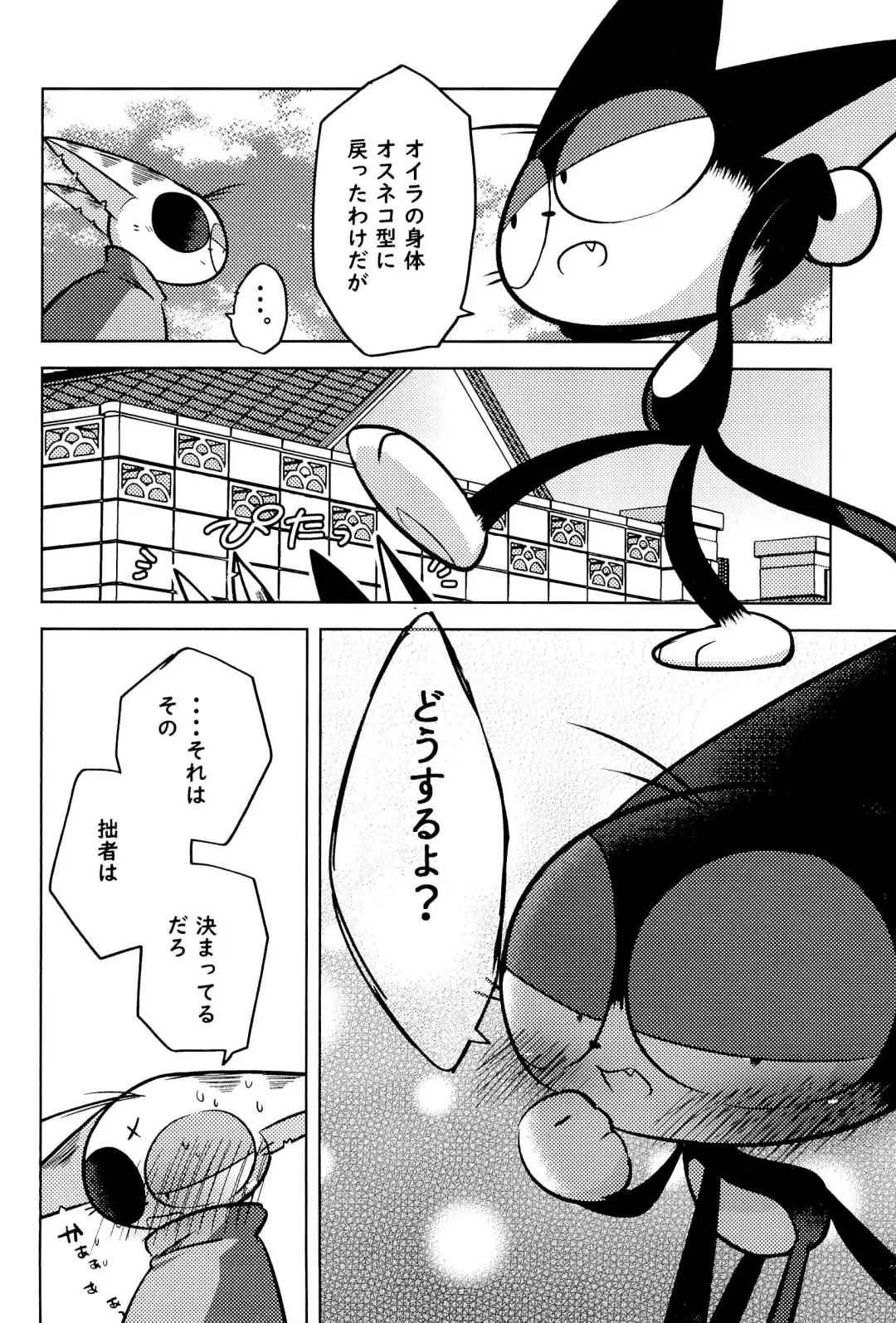 Kuro-chan wa Oshimai! Fhentai - Page 28