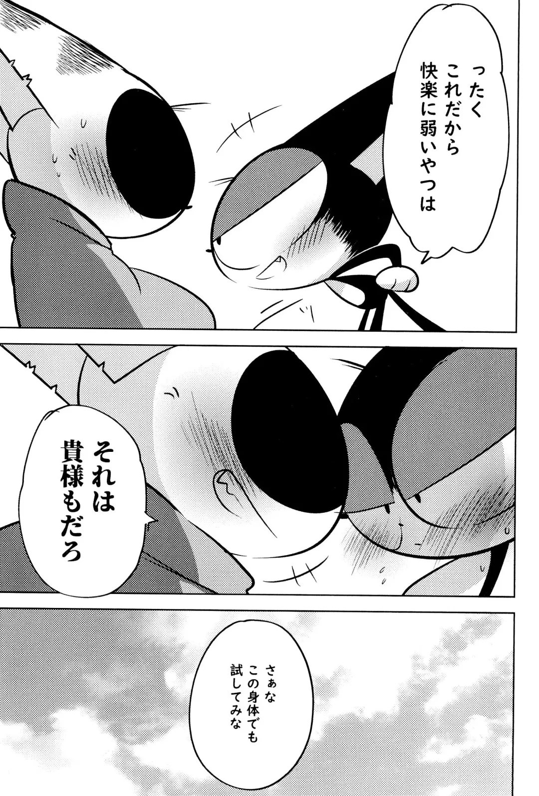 Kuro-chan wa Oshimai! Fhentai - Page 29