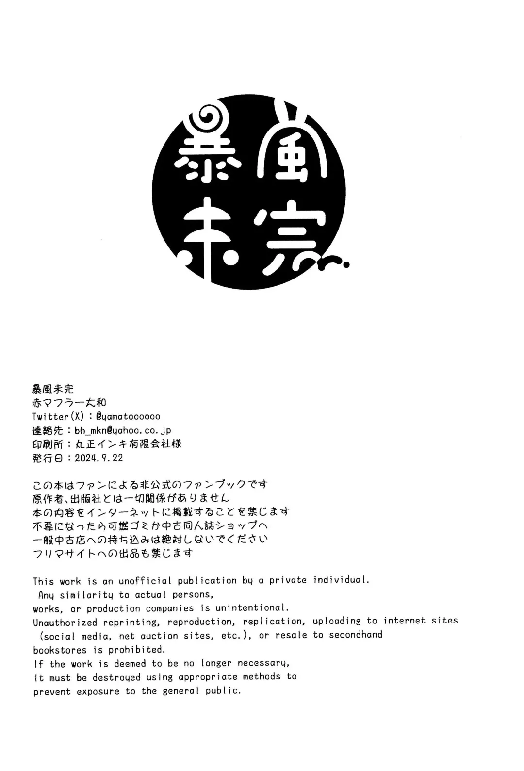 Kuro-chan wa Oshimai! Fhentai - Page 34