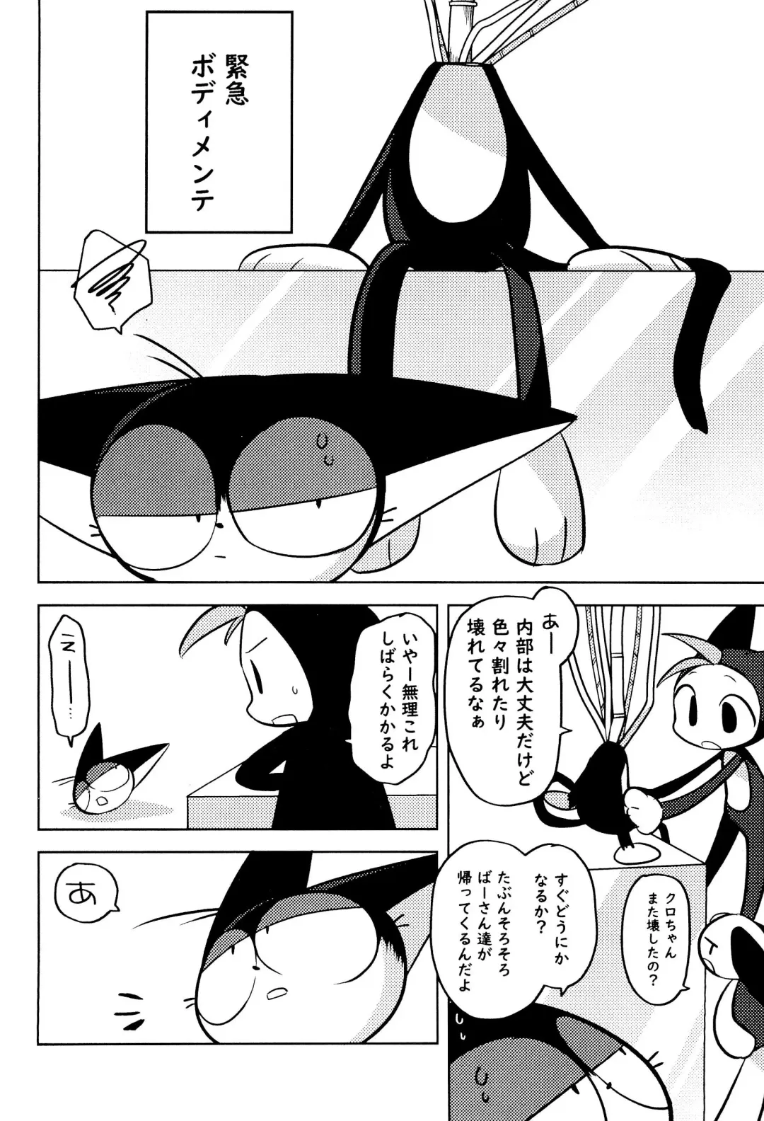 Kuro-chan wa Oshimai! Fhentai - Page 4