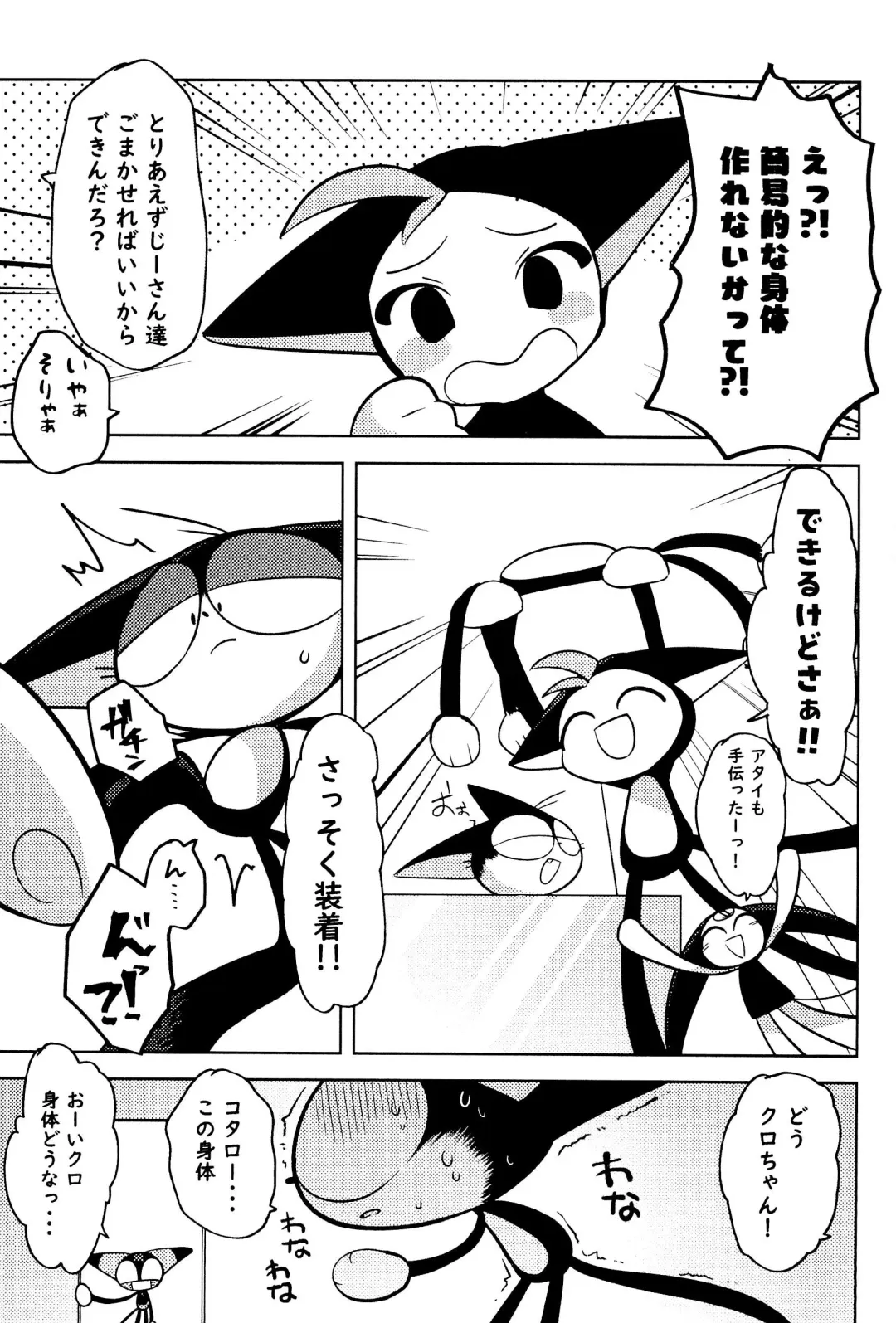 Kuro-chan wa Oshimai! Fhentai - Page 5