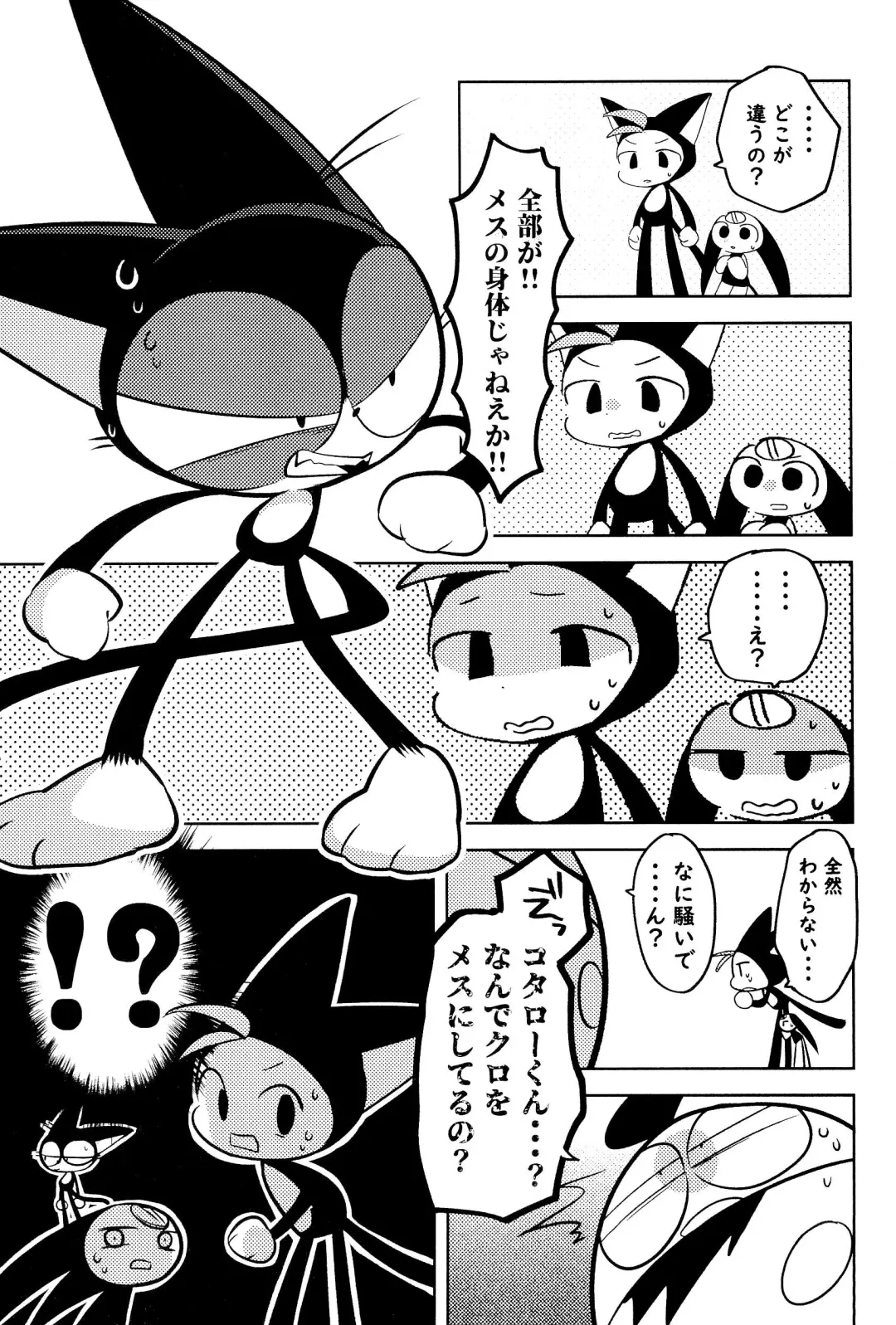 Kuro-chan wa Oshimai! Fhentai - Page 7