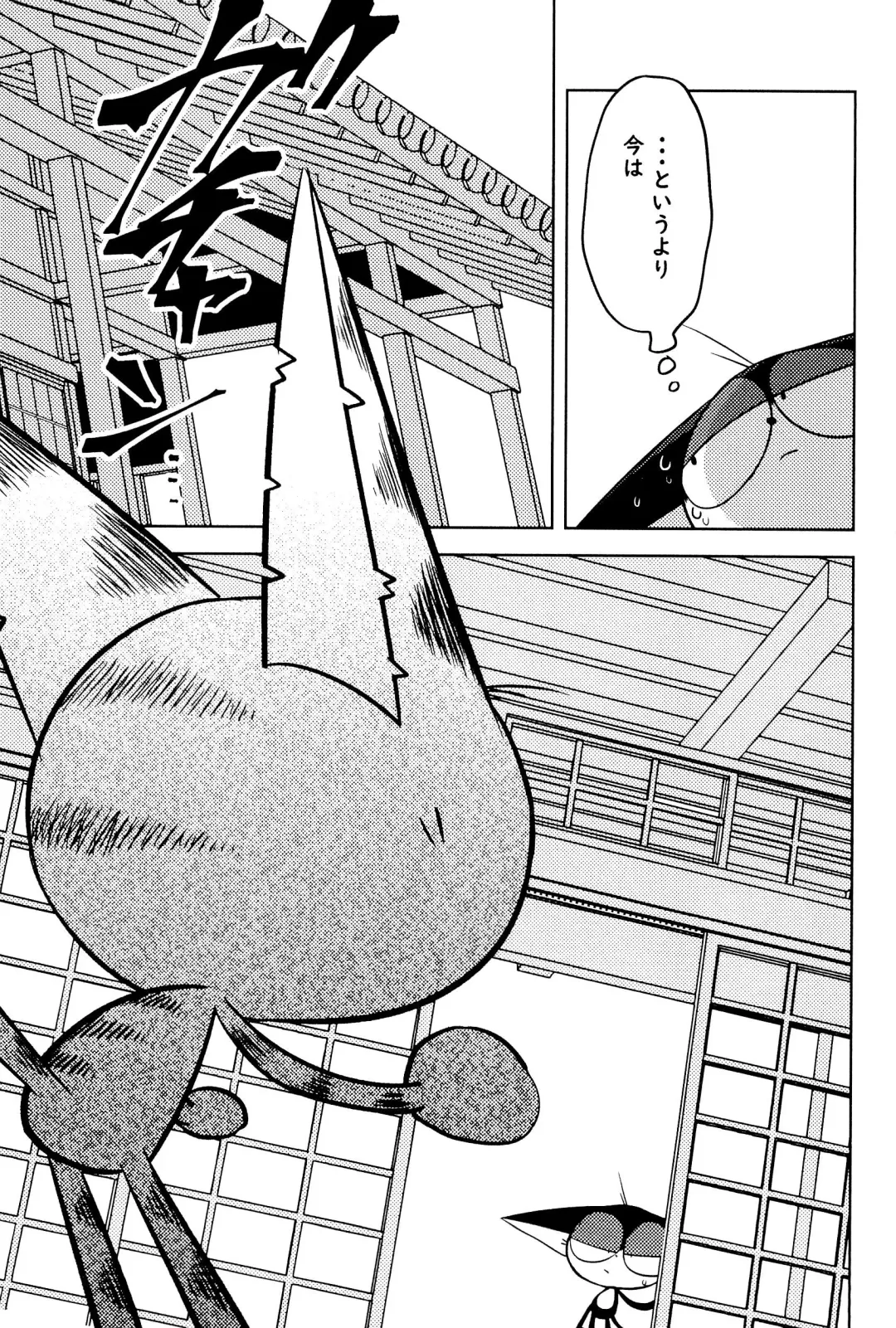 Kuro-chan wa Oshimai! Fhentai - Page 9