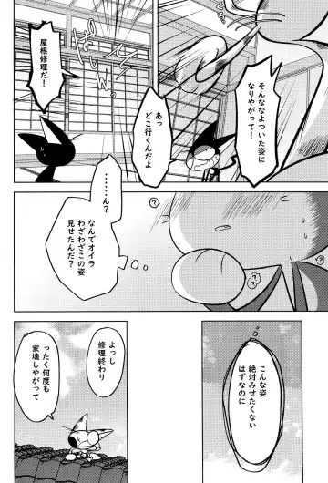 Kuro-chan wa Oshimai! Fhentai - Page 12