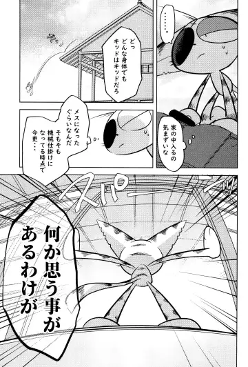 Kuro-chan wa Oshimai! Fhentai - Page 13