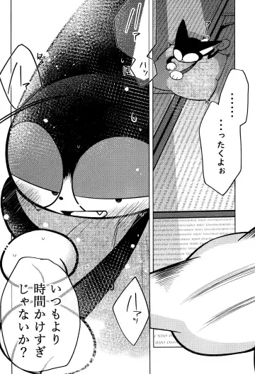 Kuro-chan wa Oshimai! Fhentai - Page 14