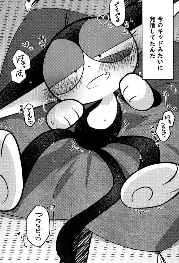 Kuro-chan wa Oshimai! Fhentai - Page 16