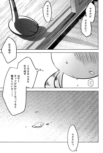 Kuro-chan wa Oshimai! Fhentai - Page 17