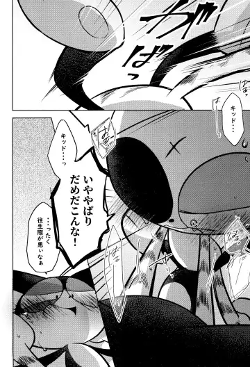 Kuro-chan wa Oshimai! Fhentai - Page 18