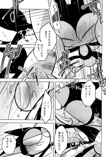 Kuro-chan wa Oshimai! Fhentai - Page 21