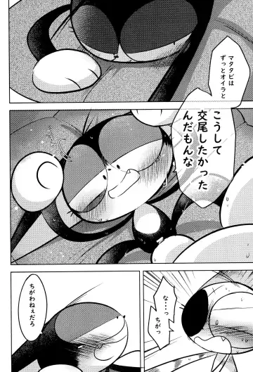 Kuro-chan wa Oshimai! Fhentai - Page 22