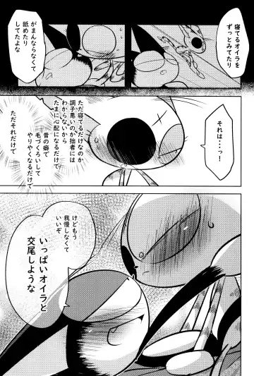 Kuro-chan wa Oshimai! Fhentai - Page 23