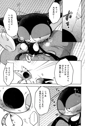 Kuro-chan wa Oshimai! Fhentai - Page 25