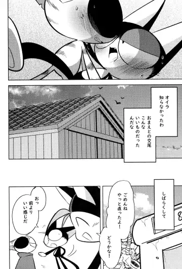 Kuro-chan wa Oshimai! Fhentai - Page 26