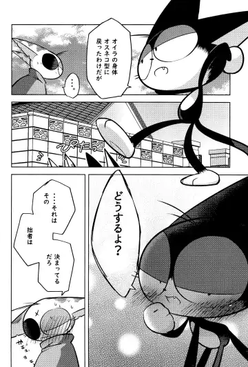 Kuro-chan wa Oshimai! Fhentai - Page 28