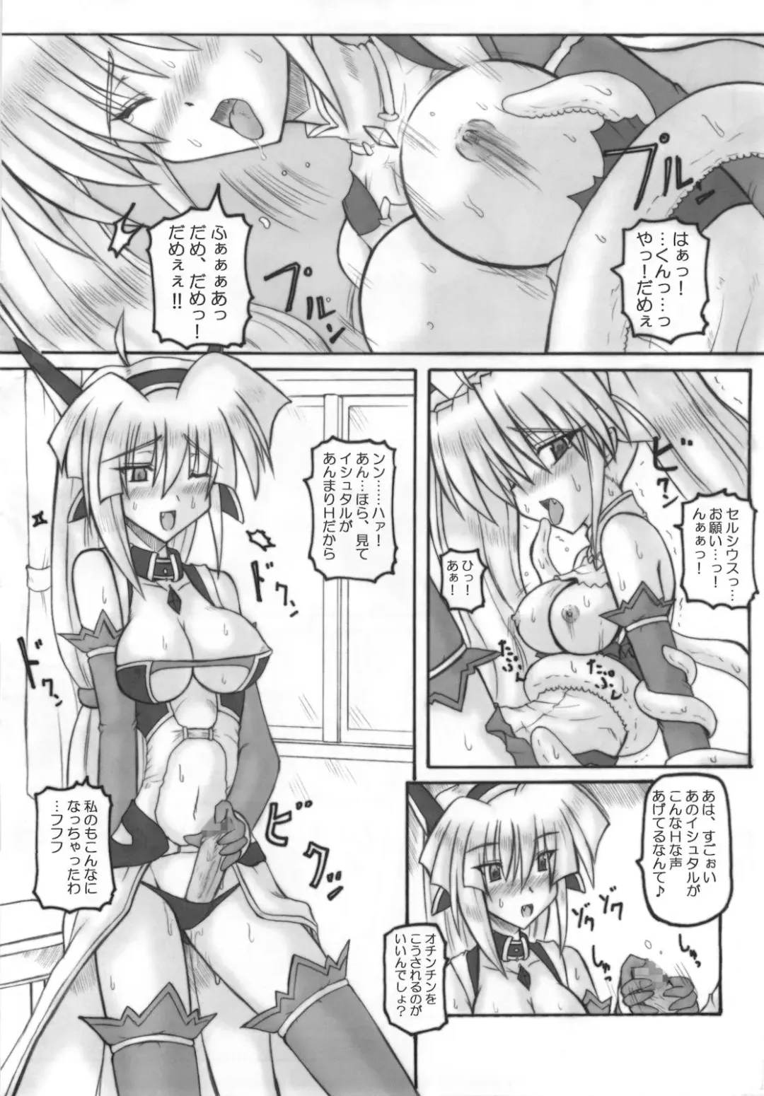 Saint Angel Eleme☆Sephia P Fhentai - Page 11