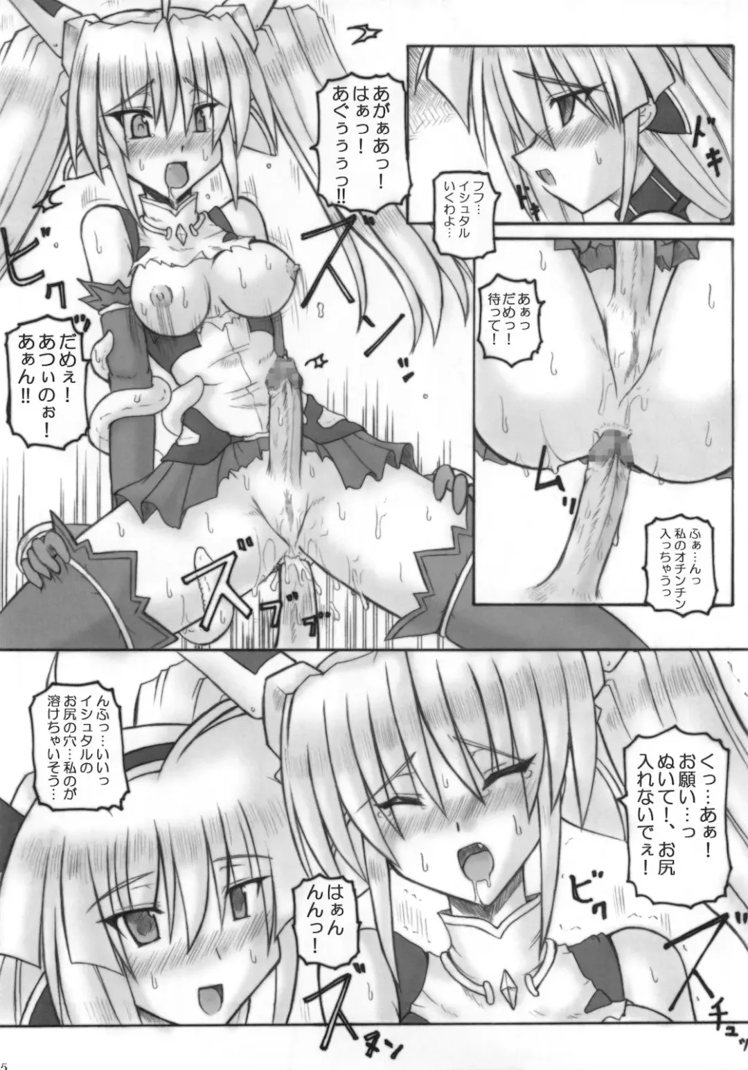 Saint Angel Eleme☆Sephia P Fhentai - Page 17