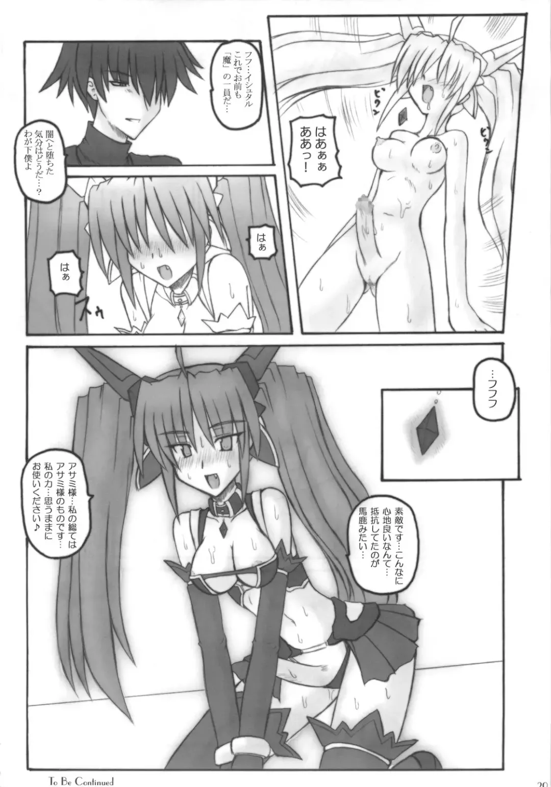 Saint Angel Eleme☆Sephia P Fhentai - Page 22