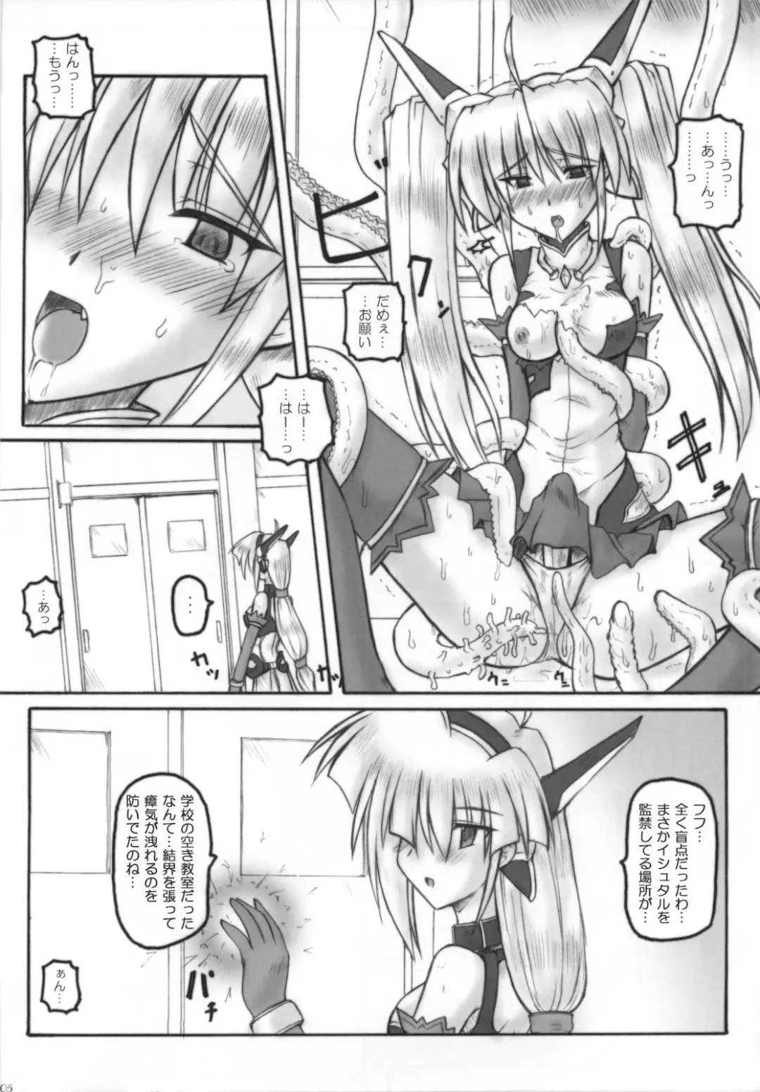 Saint Angel Eleme☆Sephia P Fhentai - Page 7