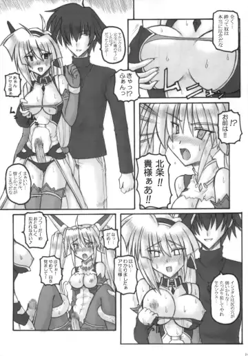 Saint Angel Eleme☆Sephia P Fhentai - Page 16