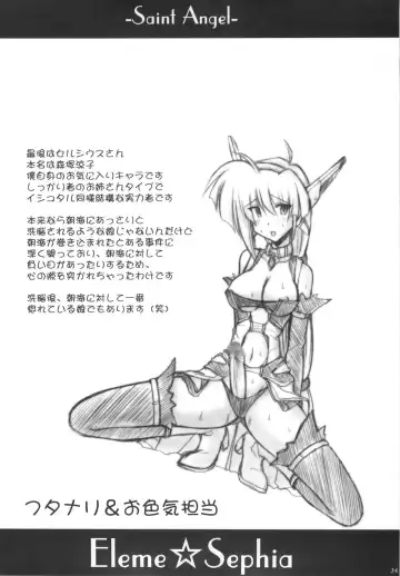 Saint Angel Eleme☆Sephia P Fhentai - Page 26