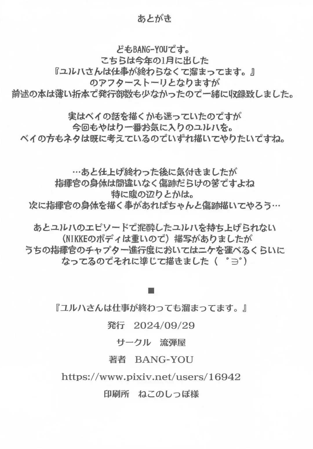 [Bang-you] Koharu-san wa Shigoto ga Owattemo Tamattemasu. Fhentai - Page 25