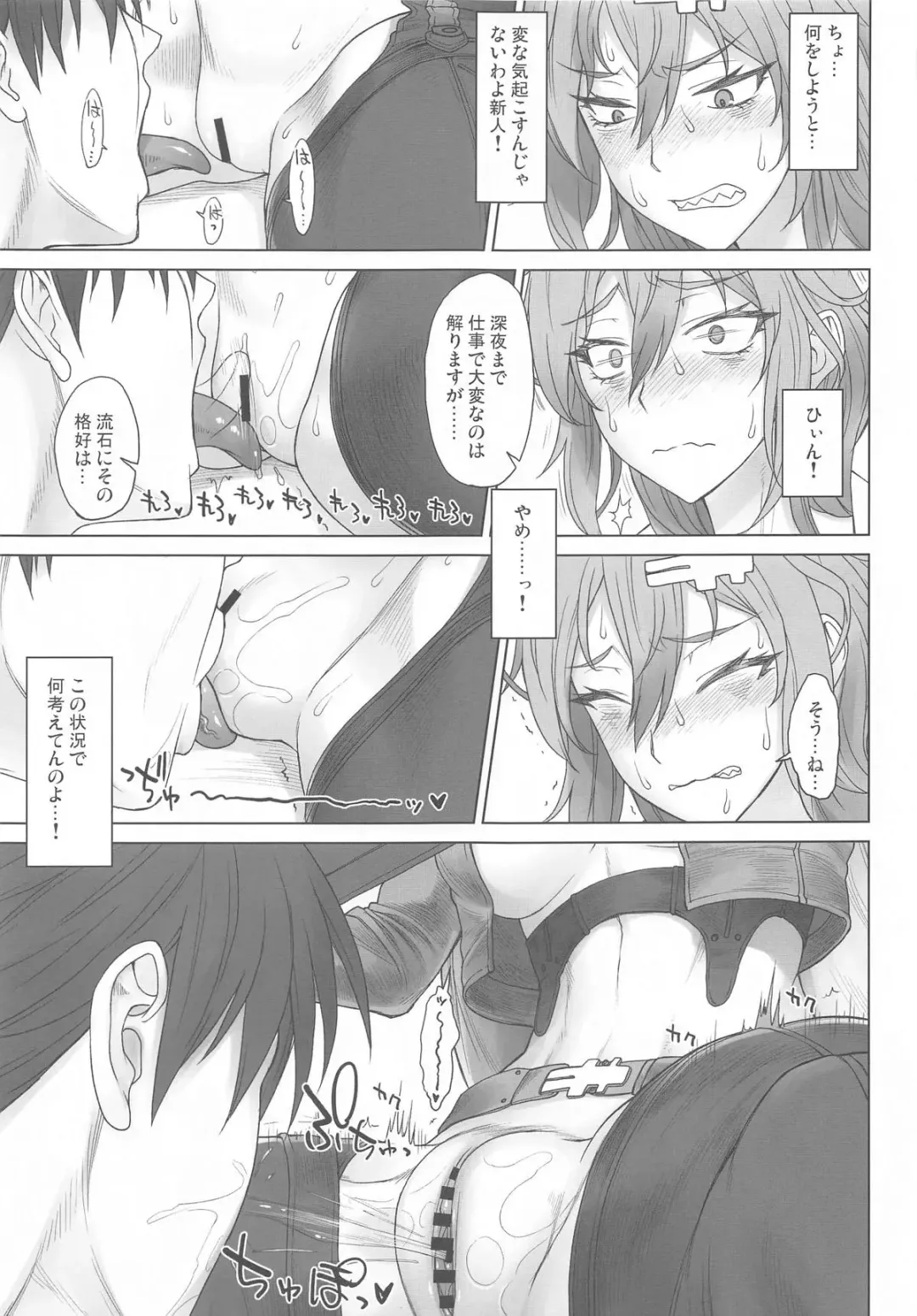 [Bang-you] Koharu-san wa Shigoto ga Owattemo Tamattemasu. Fhentai - Page 6