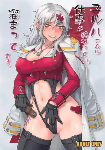 Read [Bang-you] Koharu-san wa Shigoto ga Owattemo Tamattemasu. - Fhentai