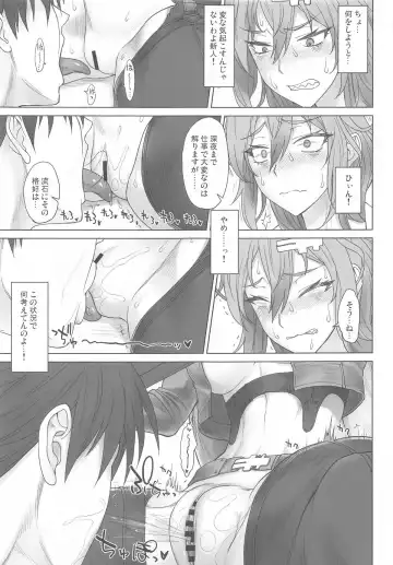 [Bang-you] Koharu-san wa Shigoto ga Owattemo Tamattemasu. Fhentai - Page 6