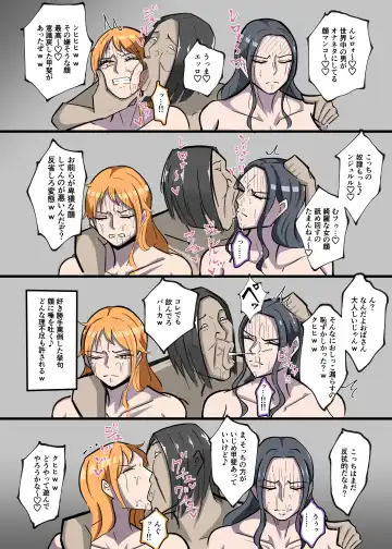 ワンピ×無敵キモ男２ Fhentai - Page 6