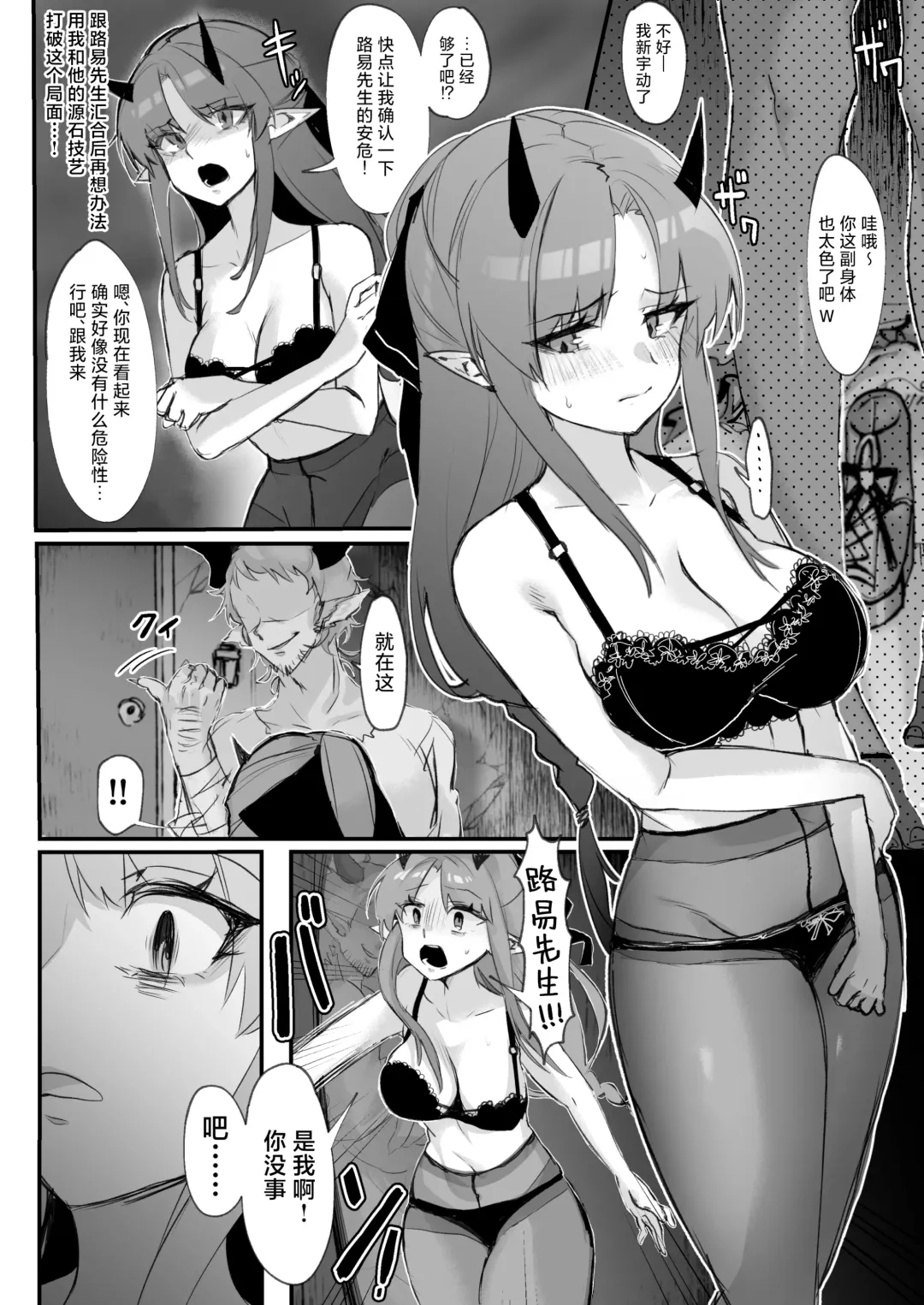 [Kagura] Sukui no Nai Hibis Ryoujoku Omanga Fhentai - Page 3