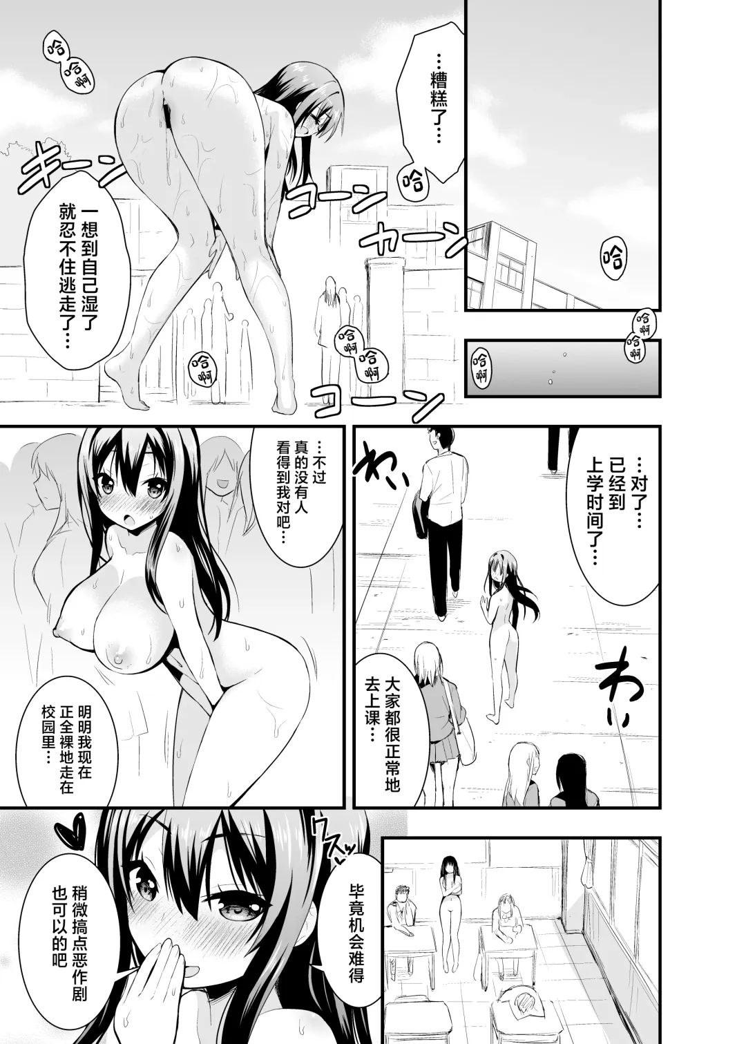 [Saki Chisuzu] Estrus Period * Limited Edition1 Fhentai - Page 17