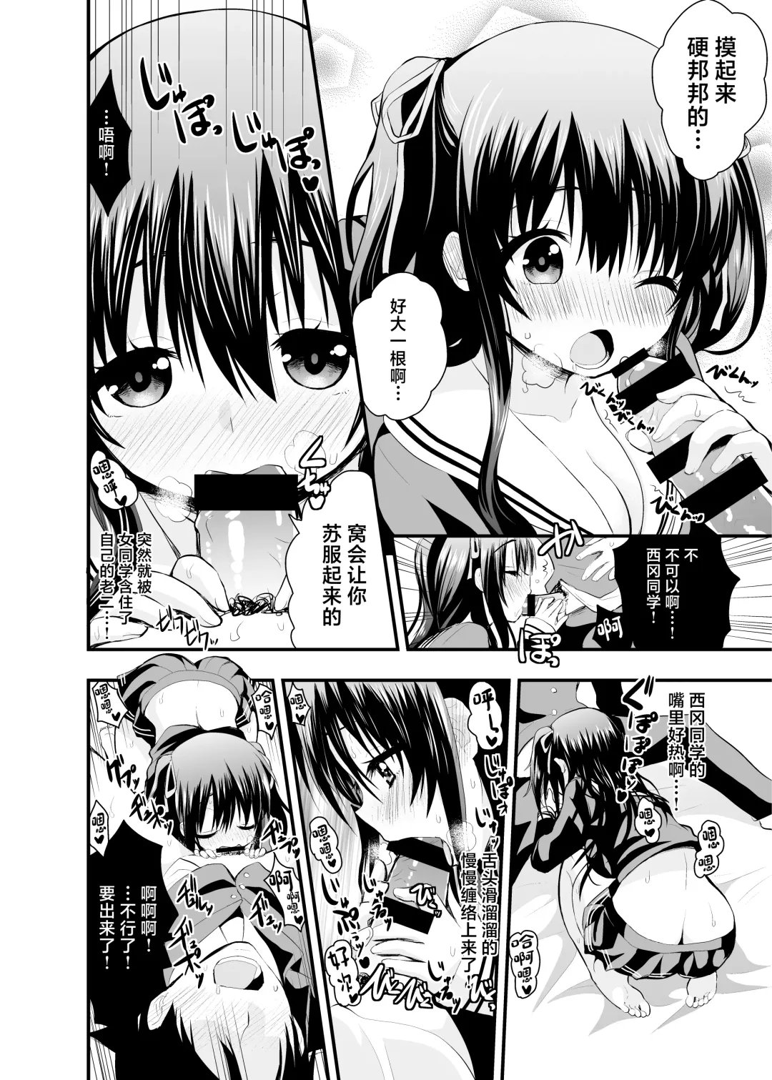 [Saki Chisuzu] Estrus Period * Limited Edition1 Fhentai - Page 32