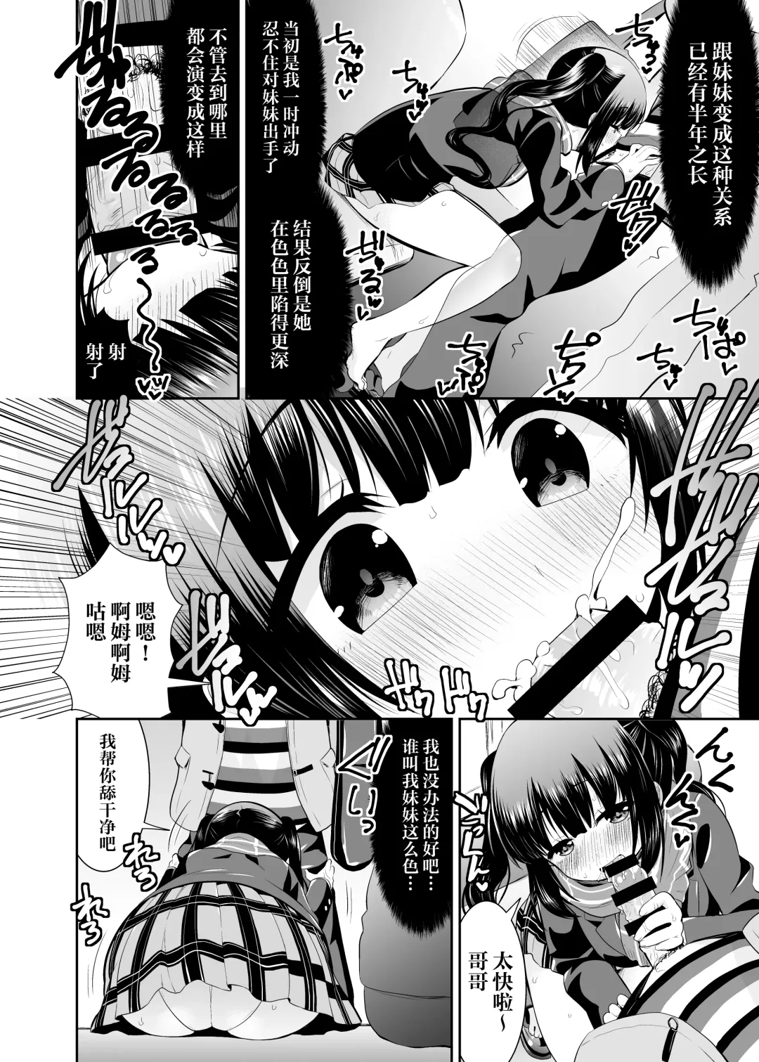 [Saki Chisuzu] Estrus Period * Limited Edition1 Fhentai - Page 4