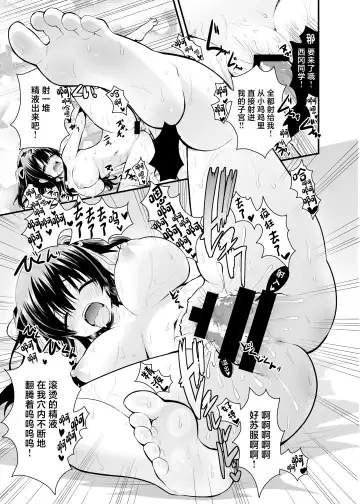 [Saki Chisuzu] Estrus Period * Limited Edition1 Fhentai - Page 37