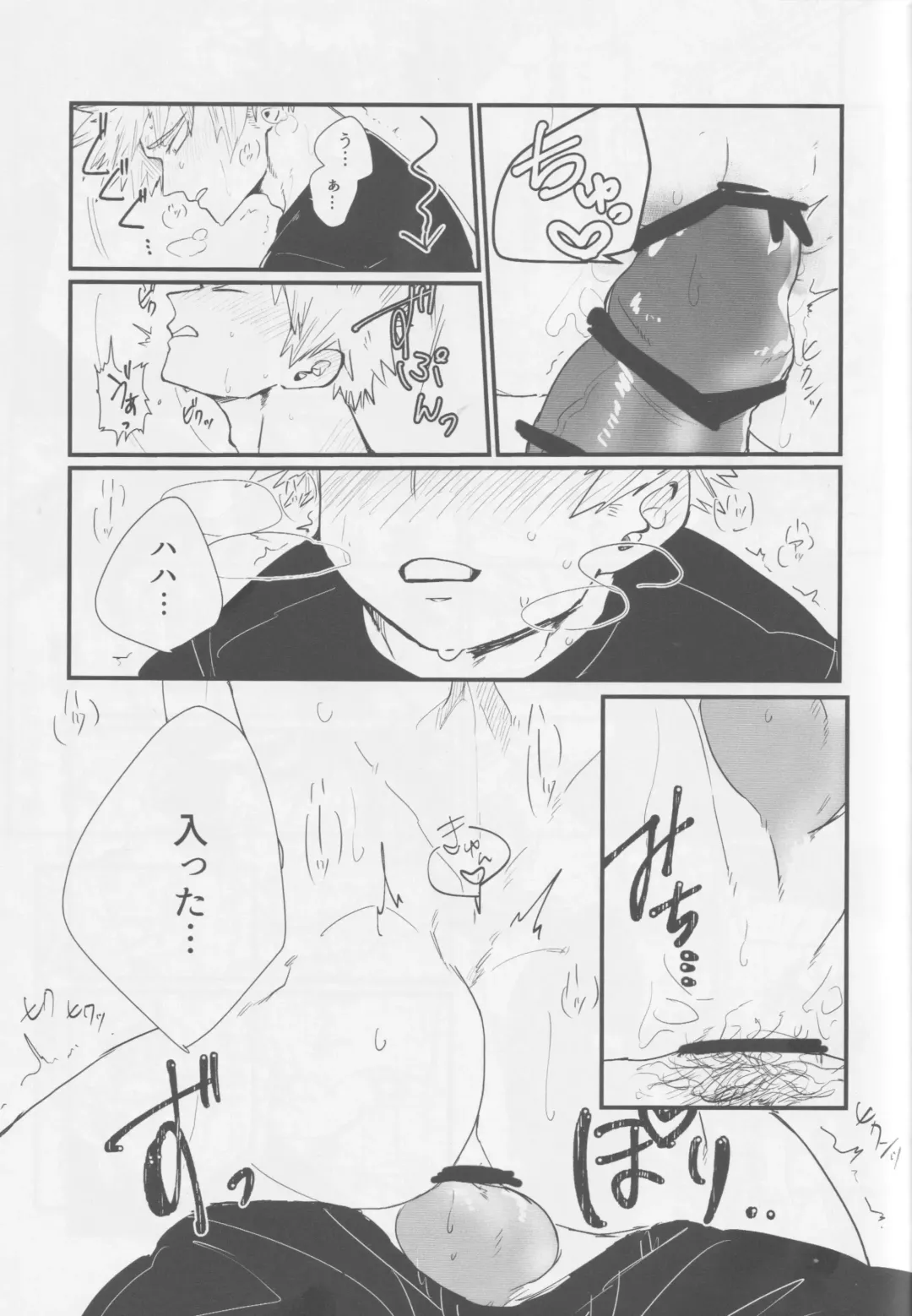 Bakugou, Ketsu no Ana Kaihatsu Surutte yo. Fhentai - Page 15