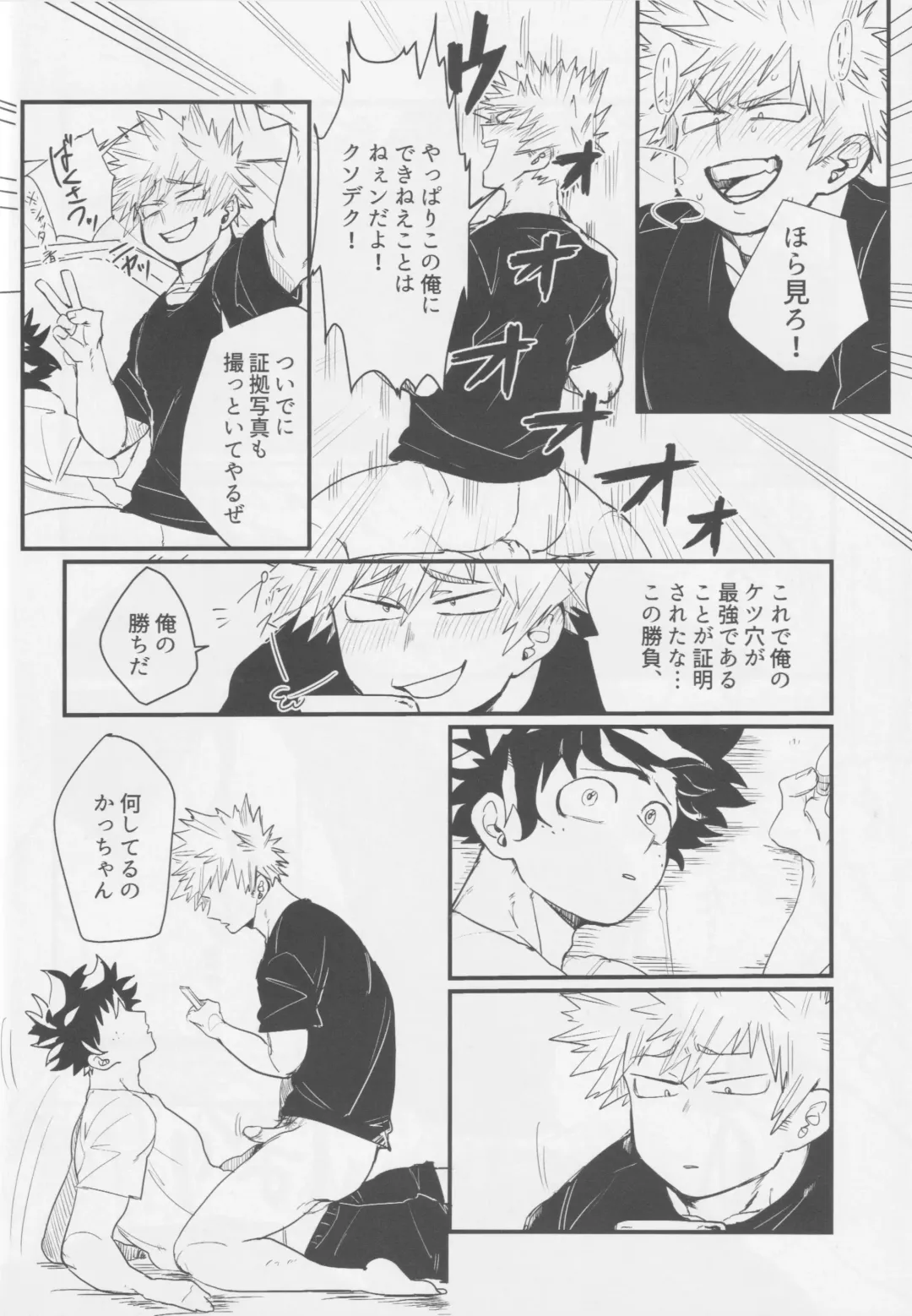 Bakugou, Ketsu no Ana Kaihatsu Surutte yo. Fhentai - Page 16