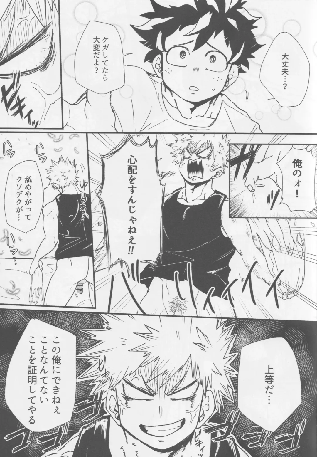 Bakugou, Ketsu no Ana Kaihatsu Surutte yo. Fhentai - Page 5