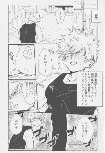 Bakugou, Ketsu no Ana Kaihatsu Surutte yo. Fhentai - Page 2