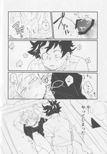 Bakugou, Ketsu no Ana Kaihatsu Surutte yo. Fhentai - Page 24