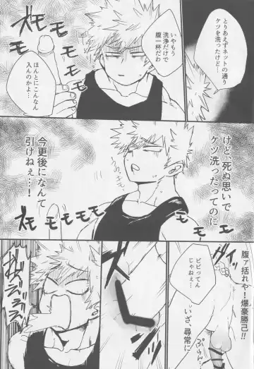 Bakugou, Ketsu no Ana Kaihatsu Surutte yo. Fhentai - Page 3
