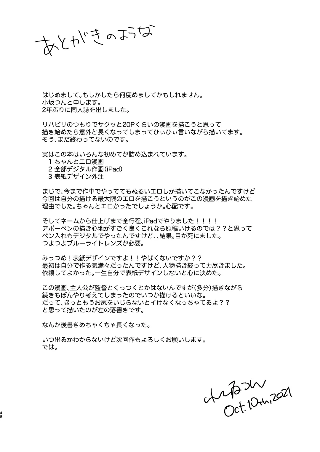 [Kosaka Tsun] Nonke Ryman ni Sharei o Chiratsukasete xx Shite Moratta | Having Sex With the Straight Salaryman by Dangling a Reward for Him Fhentai - Page 48