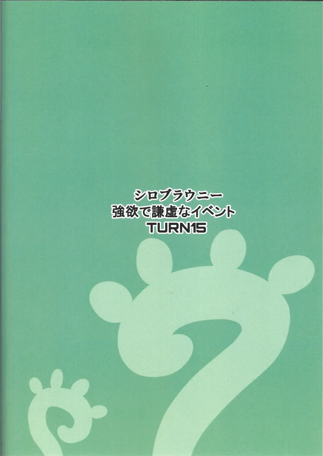 [Seshiro] Seirei Kijou Asir Utar Fhentai - Page 18